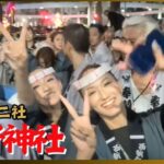 新宿十二社熊野神社例大祭